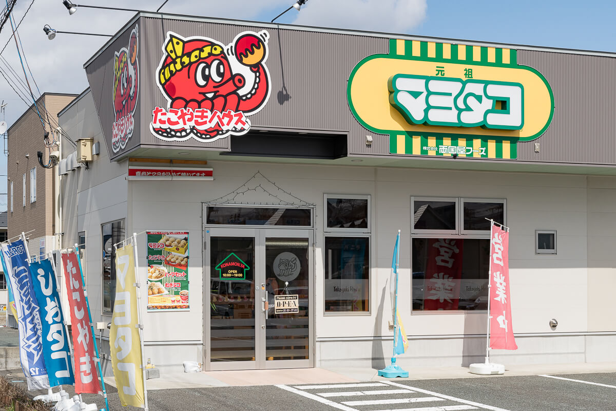 たこやきハウス天童南町店